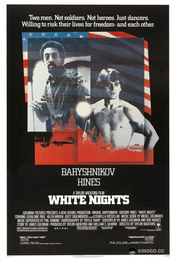 Белые ночи (1985) 
