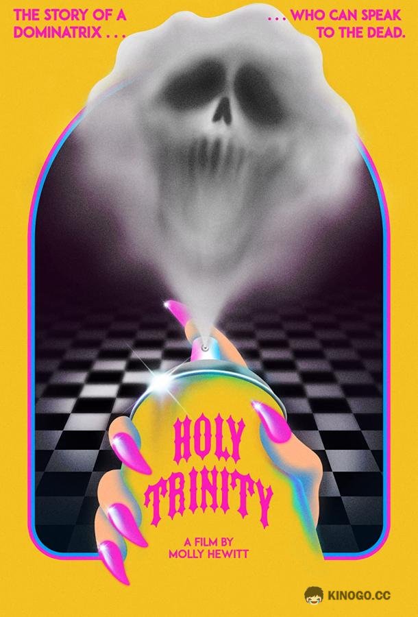 Святая Тринити (2019) 