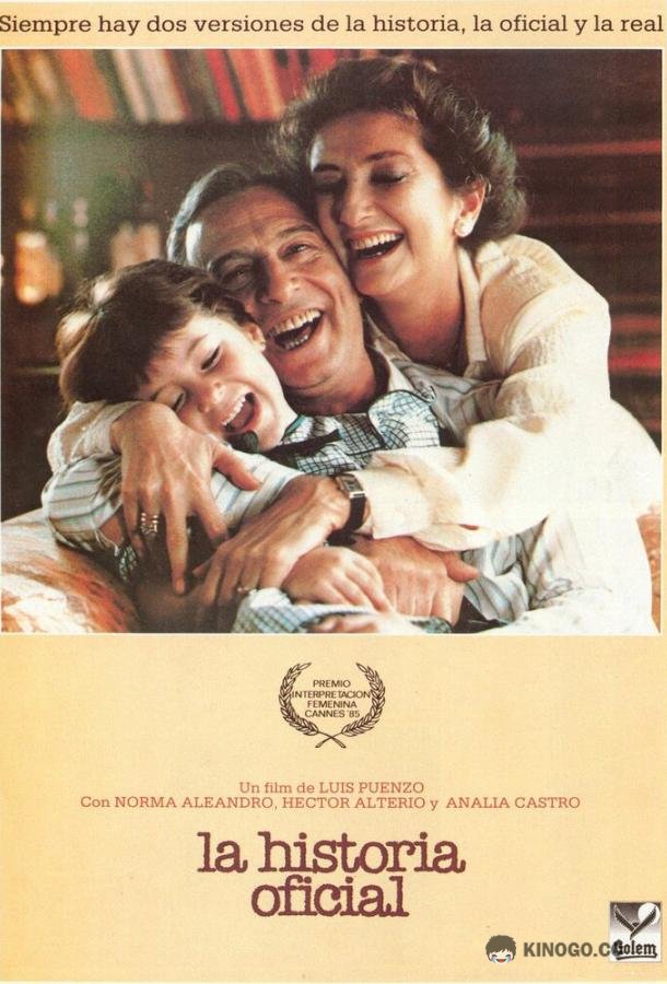 Официальная версия (1985) 