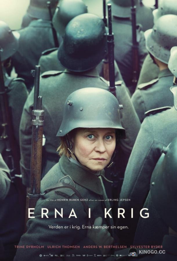 Эрна на войне (2020) 
