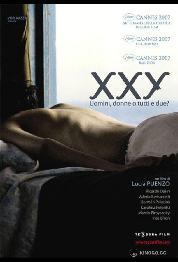 Икс-Икс-Игрек (2007) 
