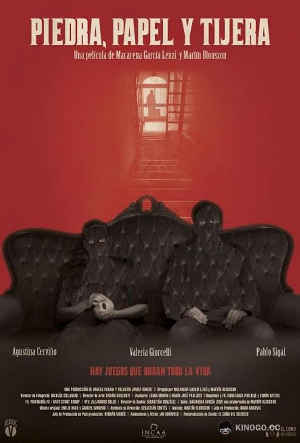 Камень, ножницы, бумага (2019) 