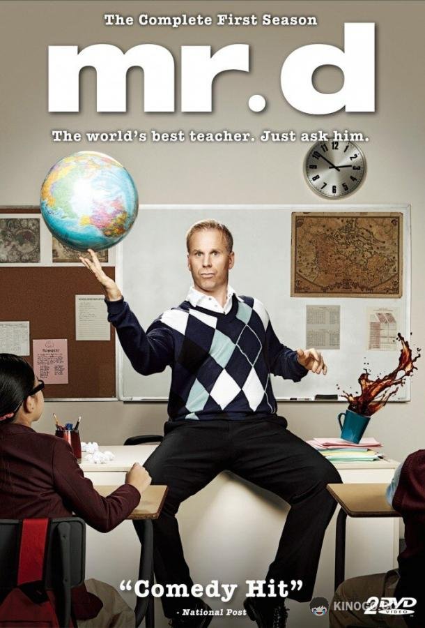 Мистер Ди (2012) 1 сезон 12 серия