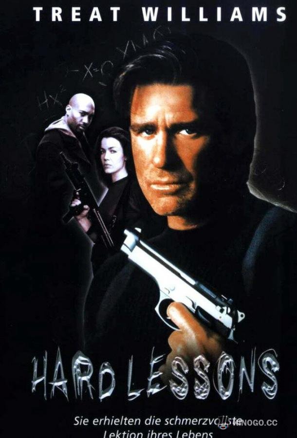 Замена 3: Победитель получает все (1999) 