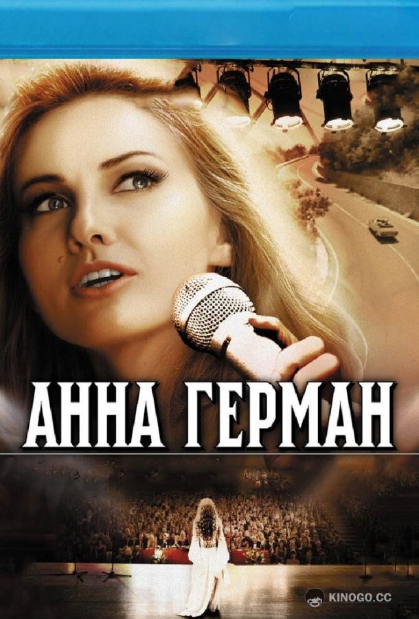 Анна Герман. Тайна белого ангела (2012) 1 сезон 10 серия