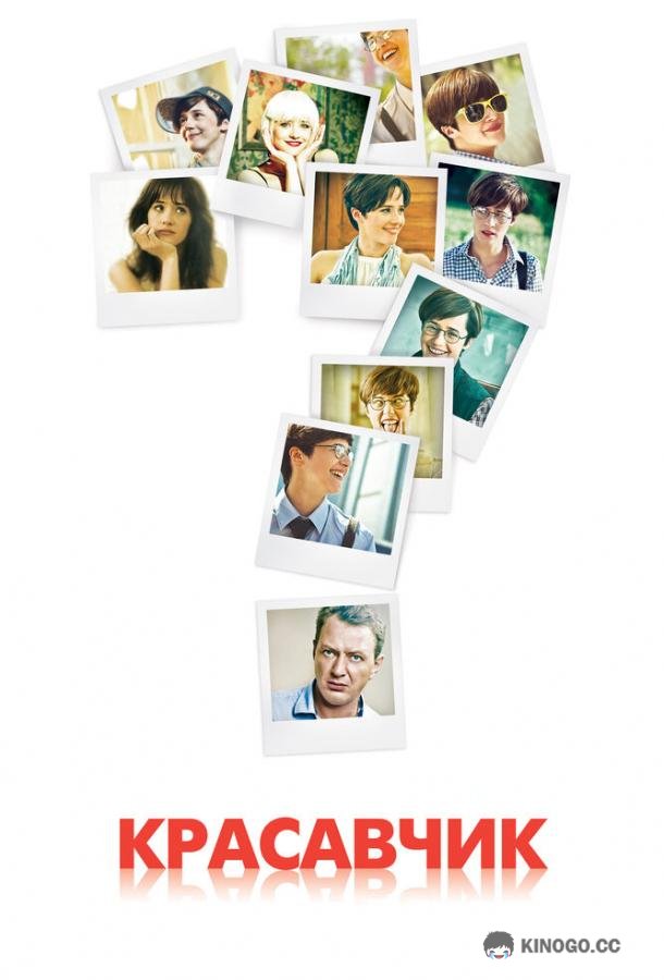 Красавчик (2011) 1 сезон 3-4 серия