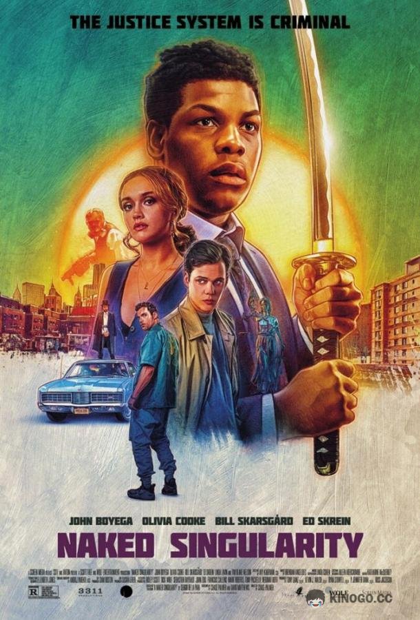 Голая сингулярность (2021) 