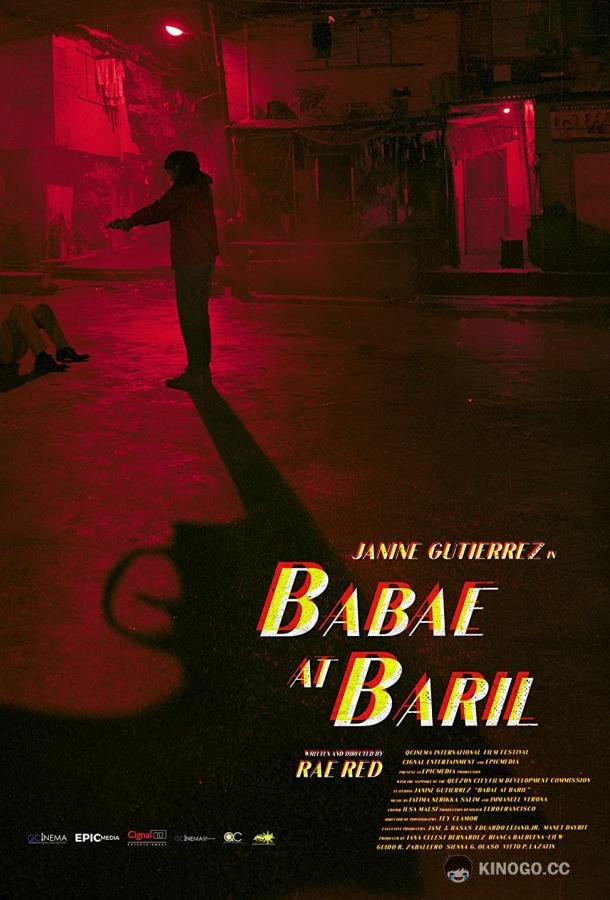 Девушка и пистолет (2019) 