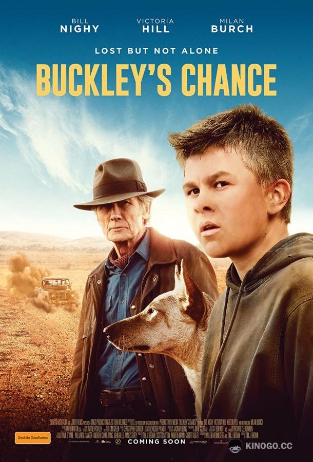 Счастливчик Бакли (2021) 