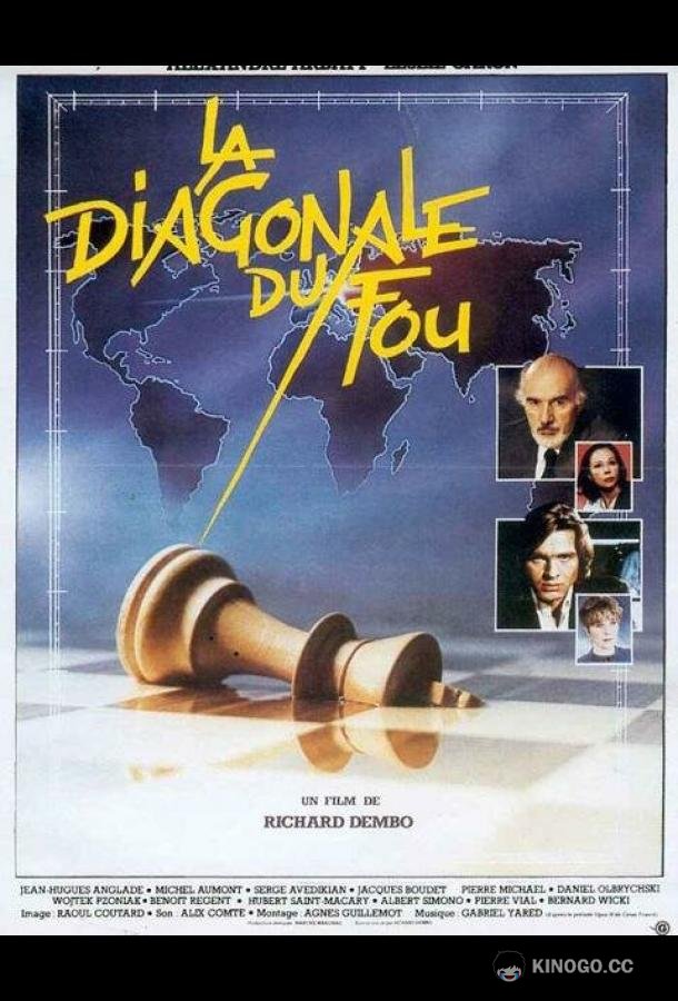 Диагональ слона (1984) 