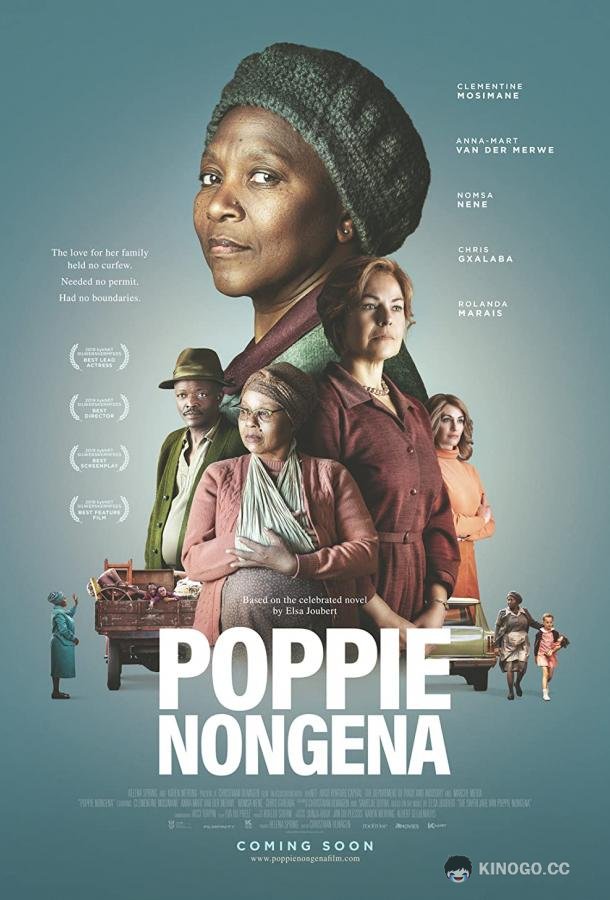 Поппи Нонгена (2019) 