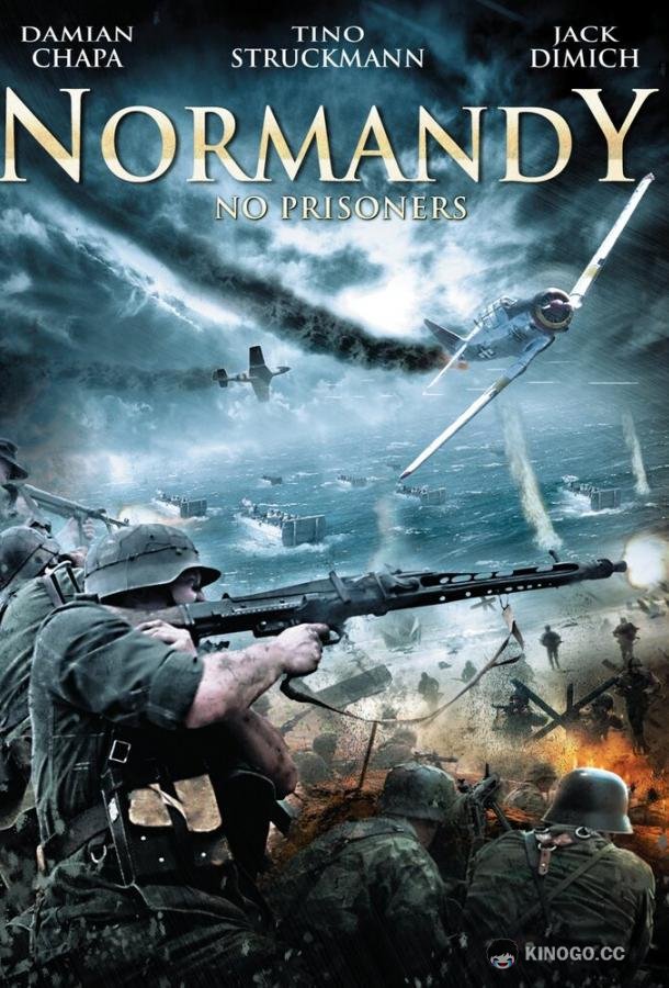 Красная роза Нормандии (2011) 