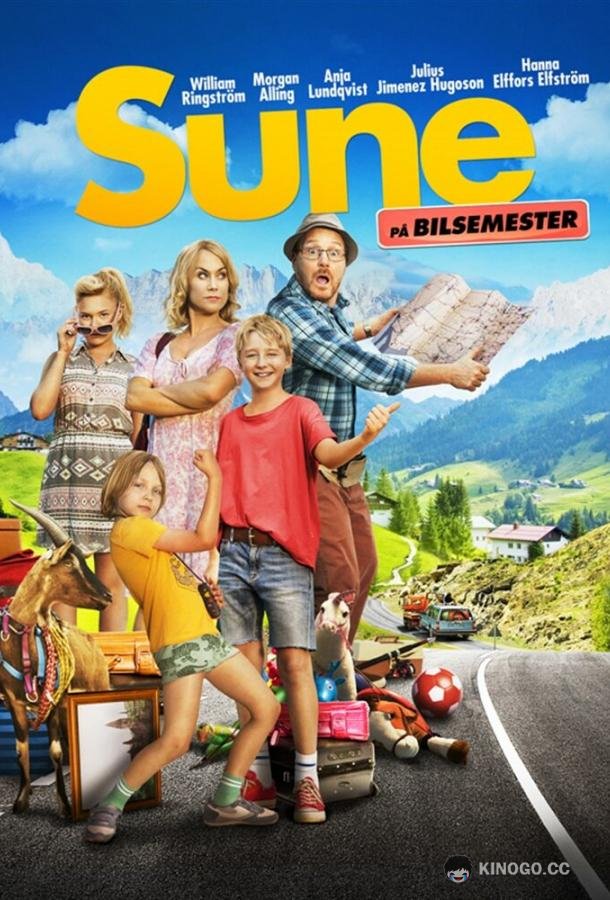 Всё включено 2: Галопом по Европам (2013) 