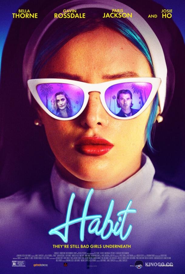 Привычка (2021) 