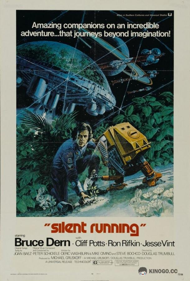 Молчаливое бегство (1972) 