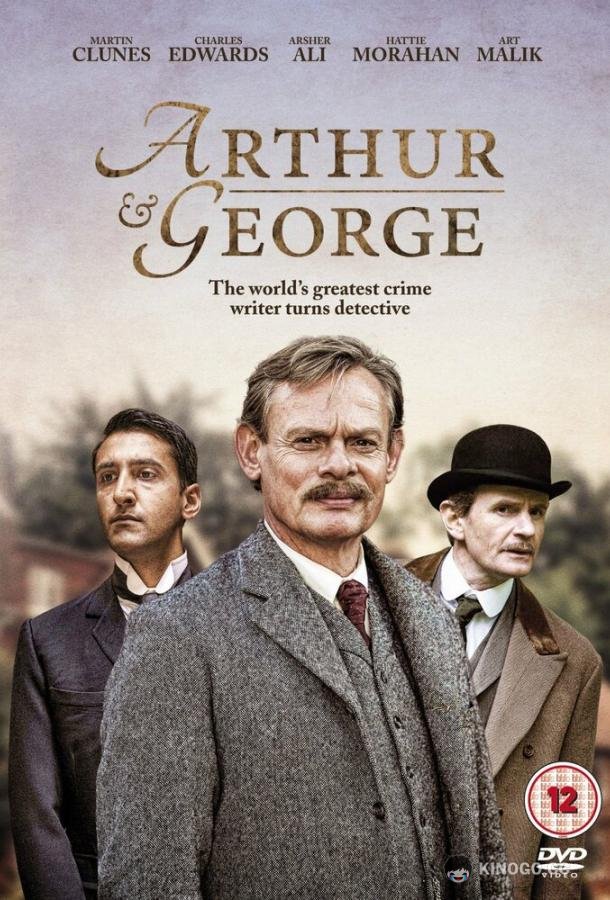 Артур и Джордж (2015) 1 сезон 3 серия