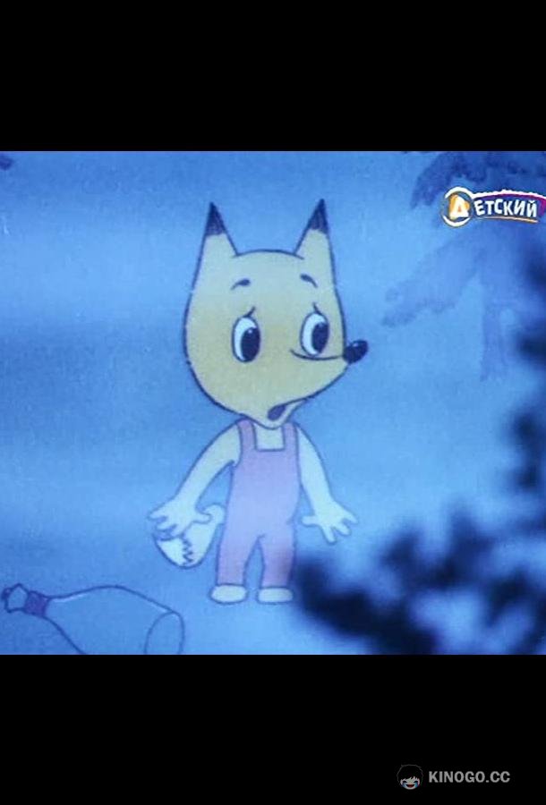 Туман из Лондона (1992) 
