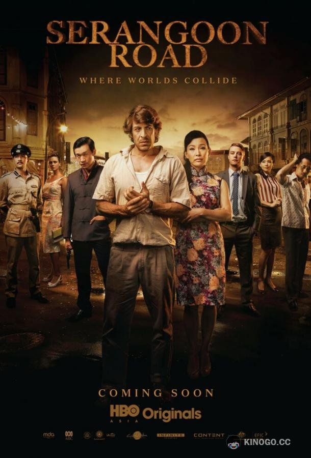 Серангун Роуд (2013) 1 сезон 10 серия