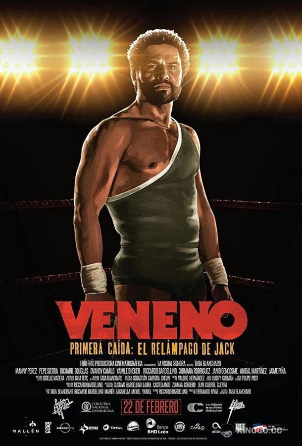 Венено (2018) 