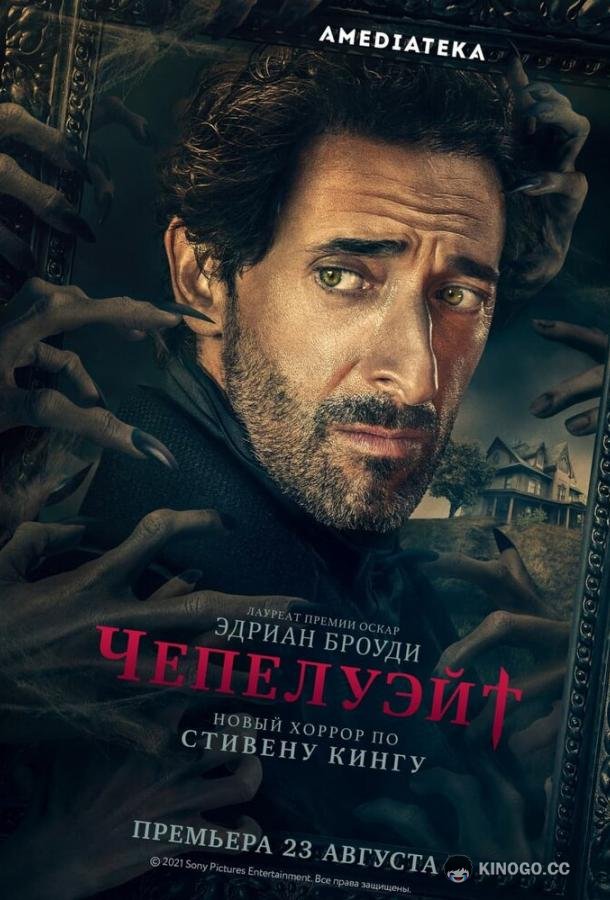 Чепелуэйт (2021) 1 сезон 10 серия
