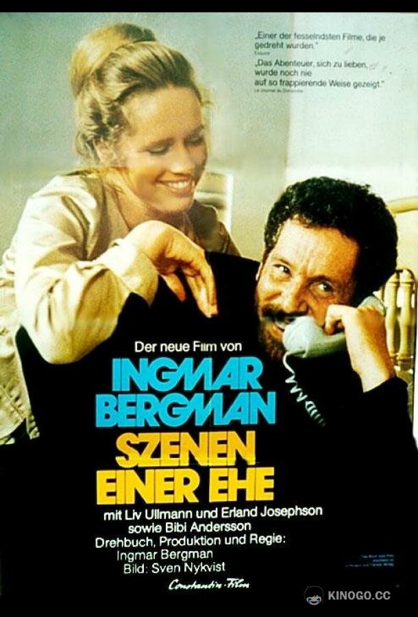 Сцены из супружеской жизни (1973) 1 сезон 2 серия