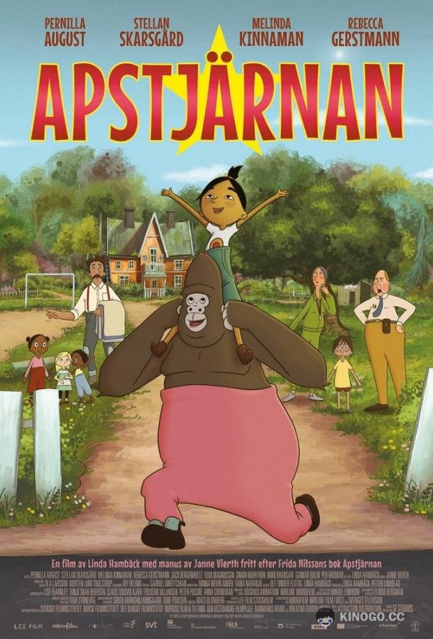 Apstjärnan (2021) 