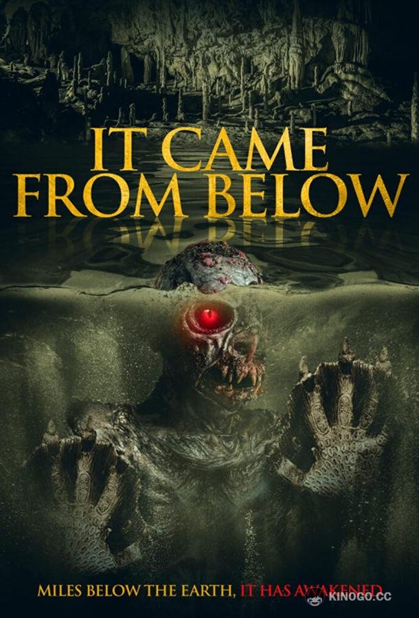 Из недр земли (2021) 