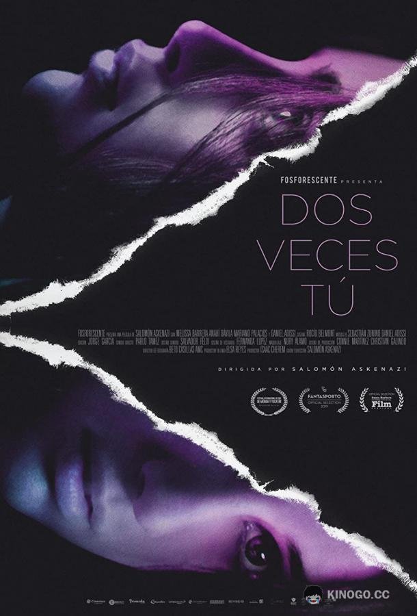 Дважды ты (2018) 