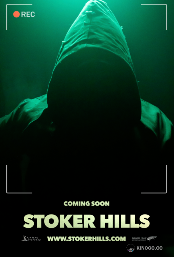 Стокер Хиллс (2021) 