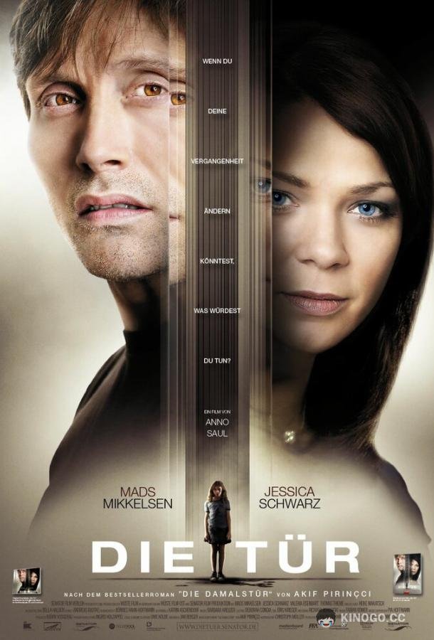 Дверь (2009) 