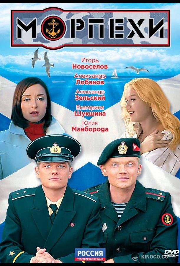 Морпехи (2011) 1 сезон 8 серия