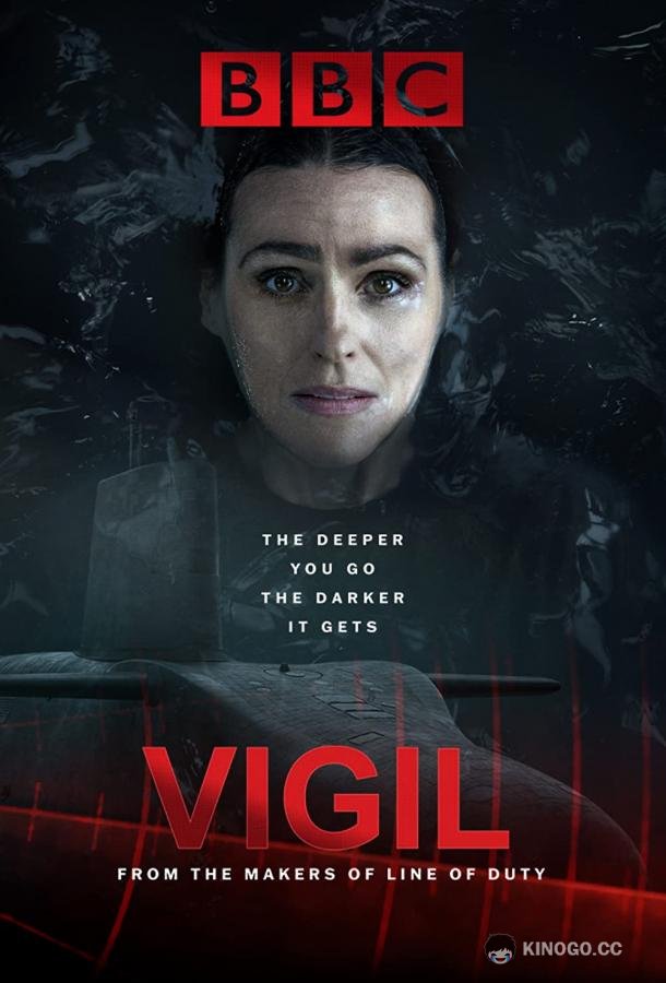 Дежурство (2021)