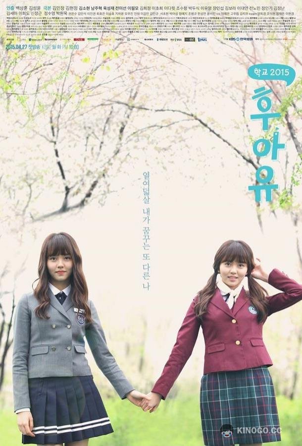 Кто ты — школа 2015 (2015) 1 сезон 16 серия