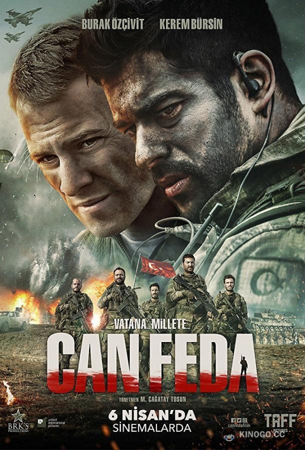Жизнь отдам (2018) 