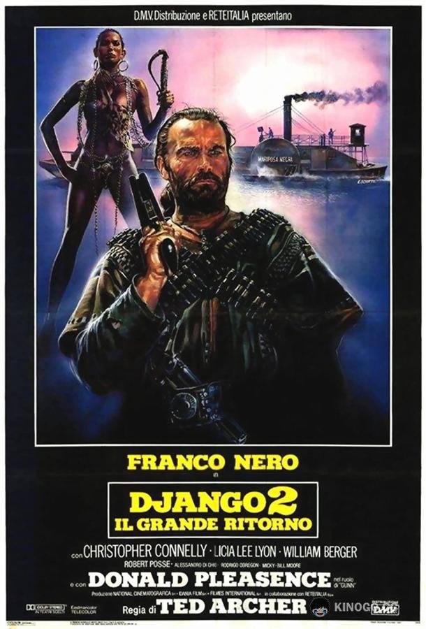 Джанго 2: Возвращение (1987) 