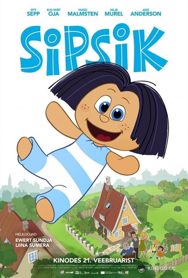 Сипсик (2020) 