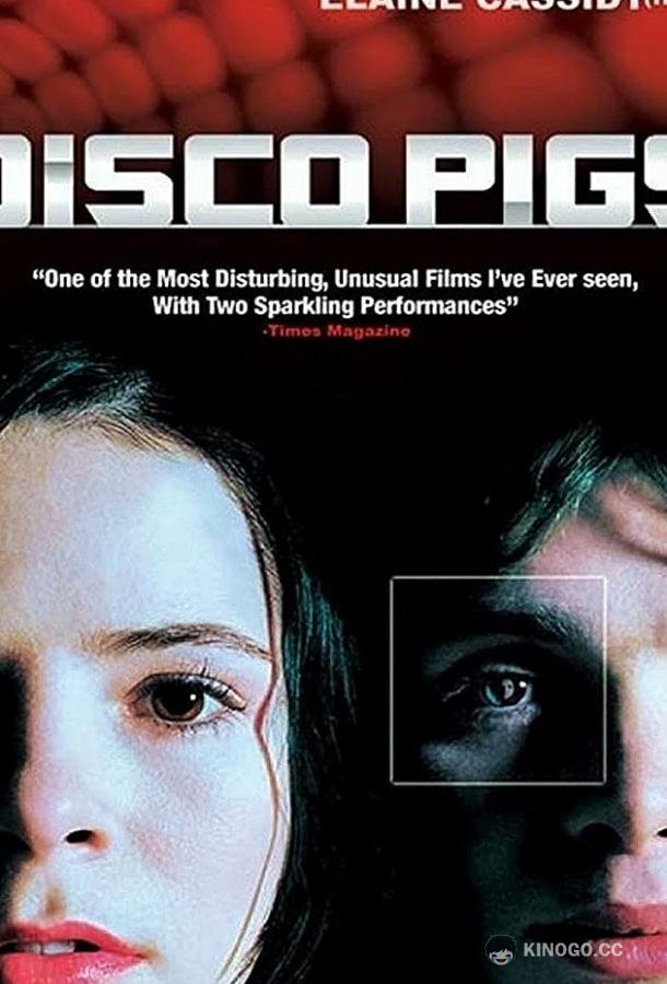 Дискосвиньи (2001) 