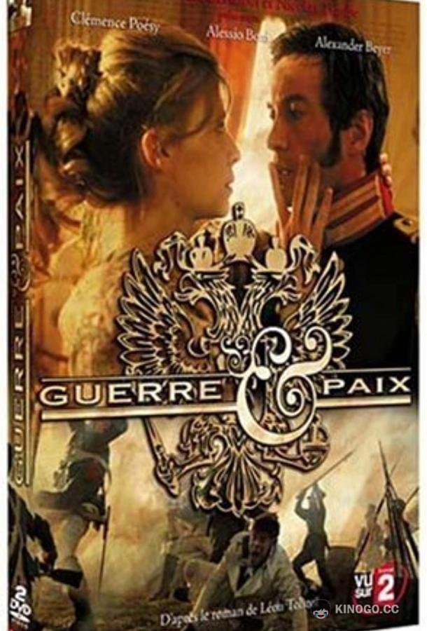 Война и мир (2007) 1 сезон 4 серия