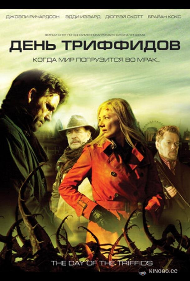День Триффидов (2009) 1 сезон 2 серия