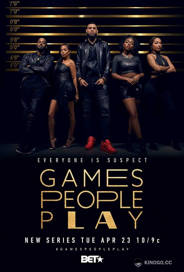 Игры, в которые играют люди (2019) 1 сезон 10 серия