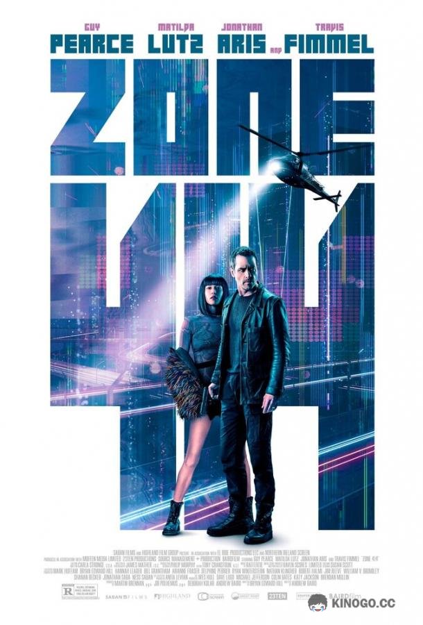 Зона 414 (2021) 