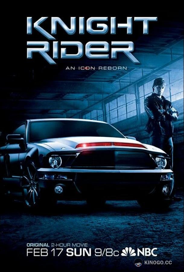 Рыцарь дорог (2008) 1 сезон 17 серия