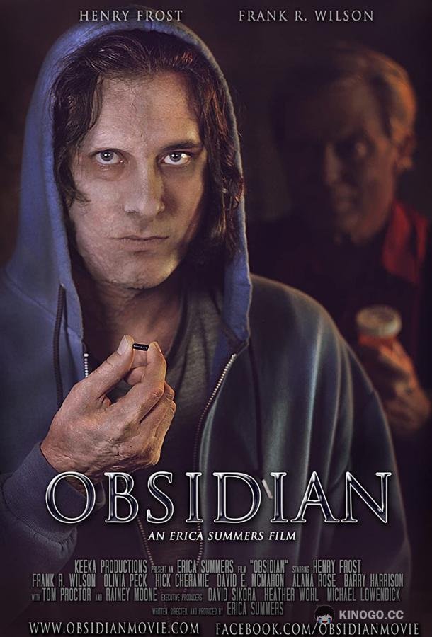 Обсидиан (2020) 