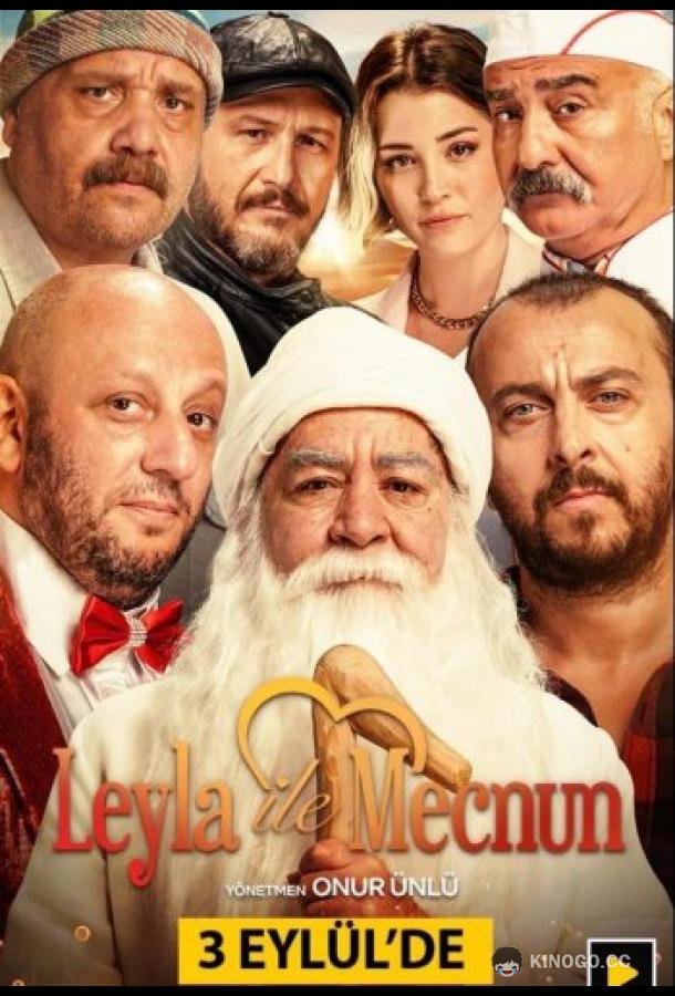 Лейла и Меджнун (2021) 1 сезон 1 серия