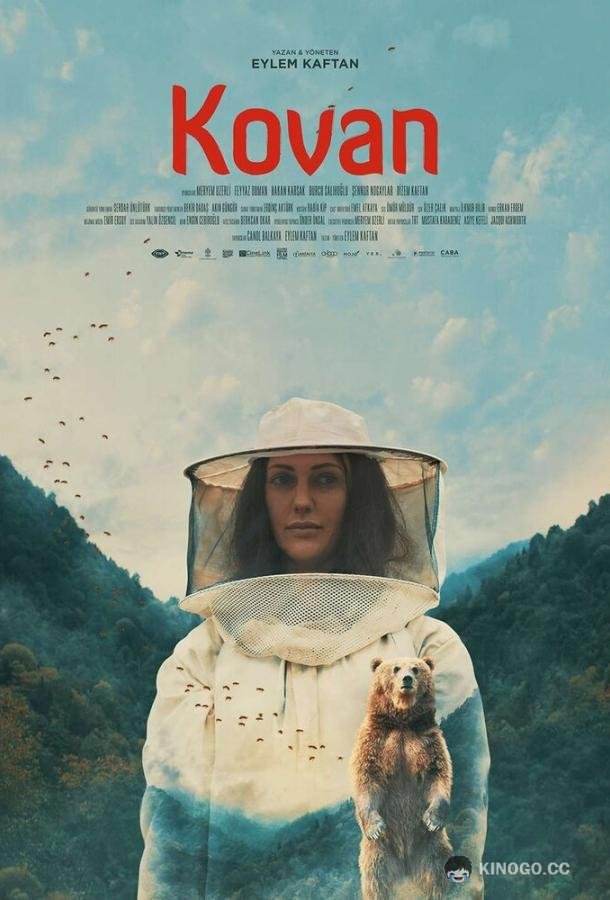 Улей (2019) 