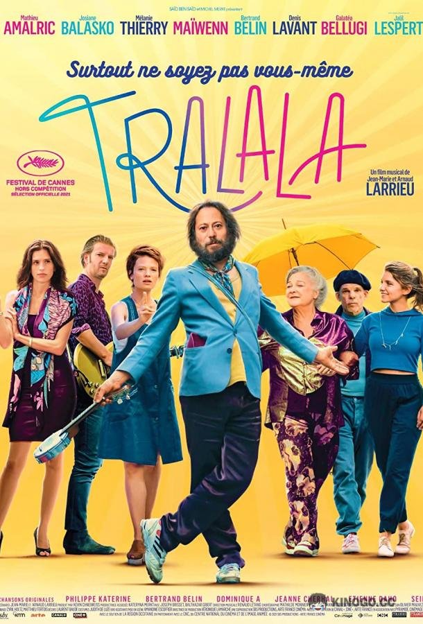 Тралала (2021) 