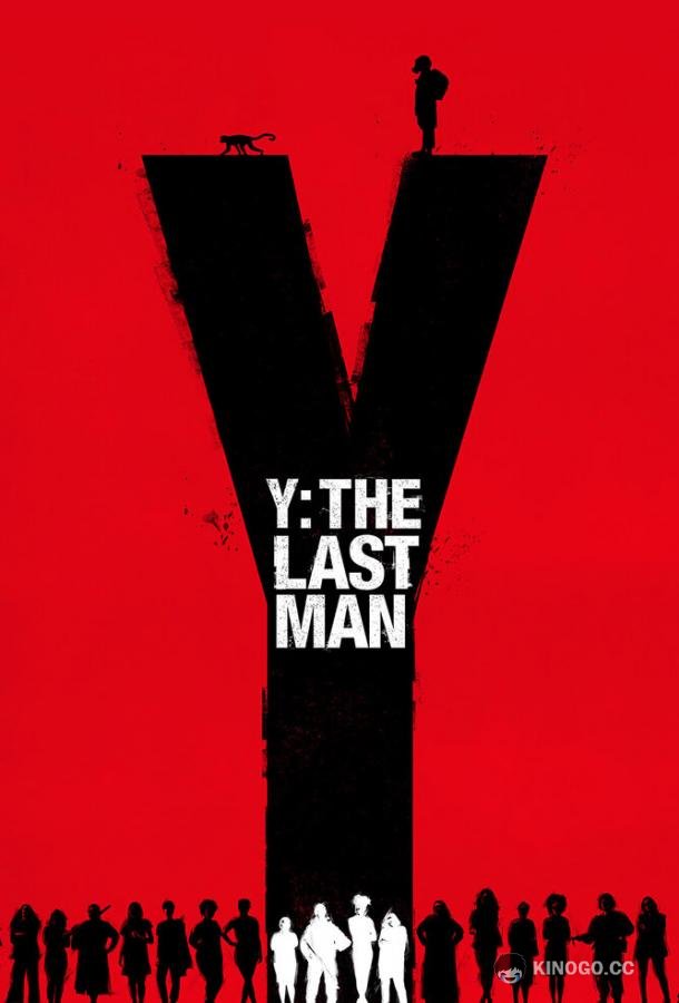 Y. Последний мужчина (2021) 1 сезон 10 серия