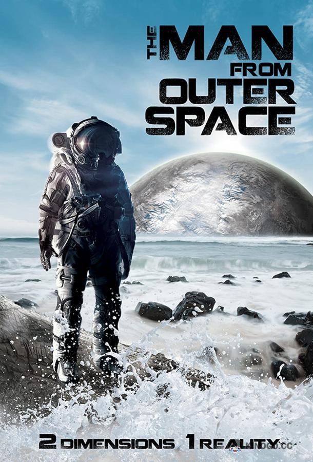 Человек из Открытого Космоса (2017) 