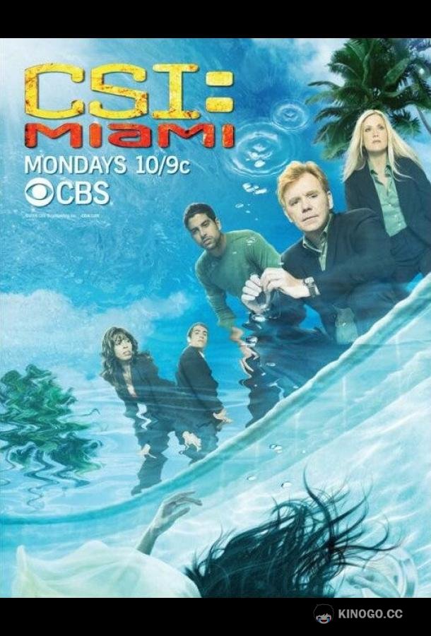 C.S.I.: Майами (2002) 10 сезон 19 серия