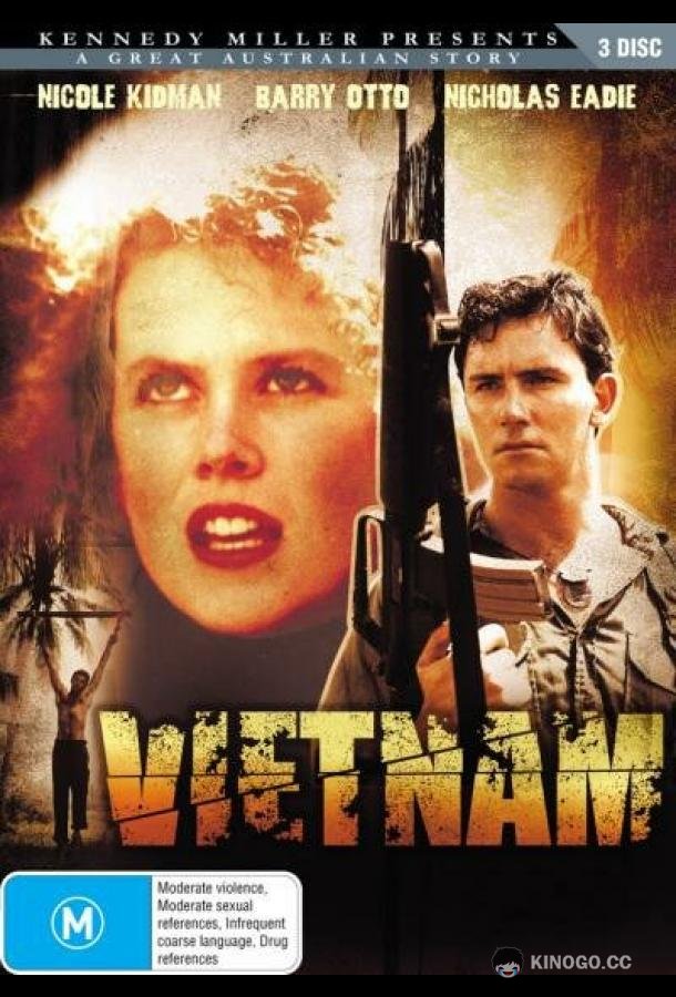 Вьетнам, до востребования (1987) 
